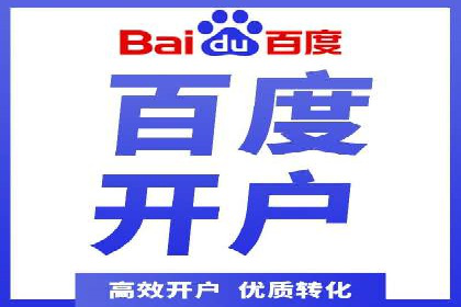 案例分享：信息流推广开户助力企业拓展市场份额